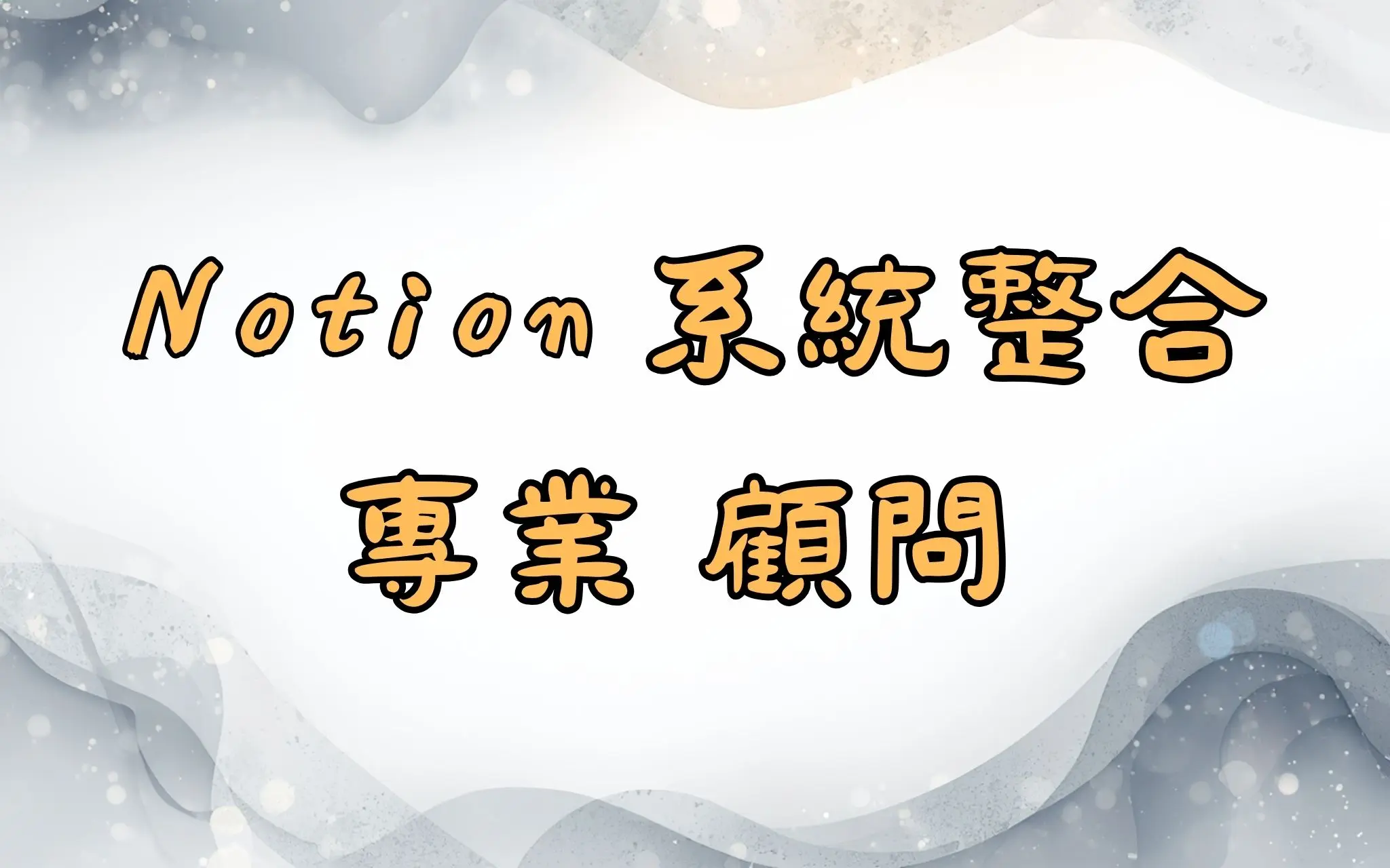 https://archang.notion.site