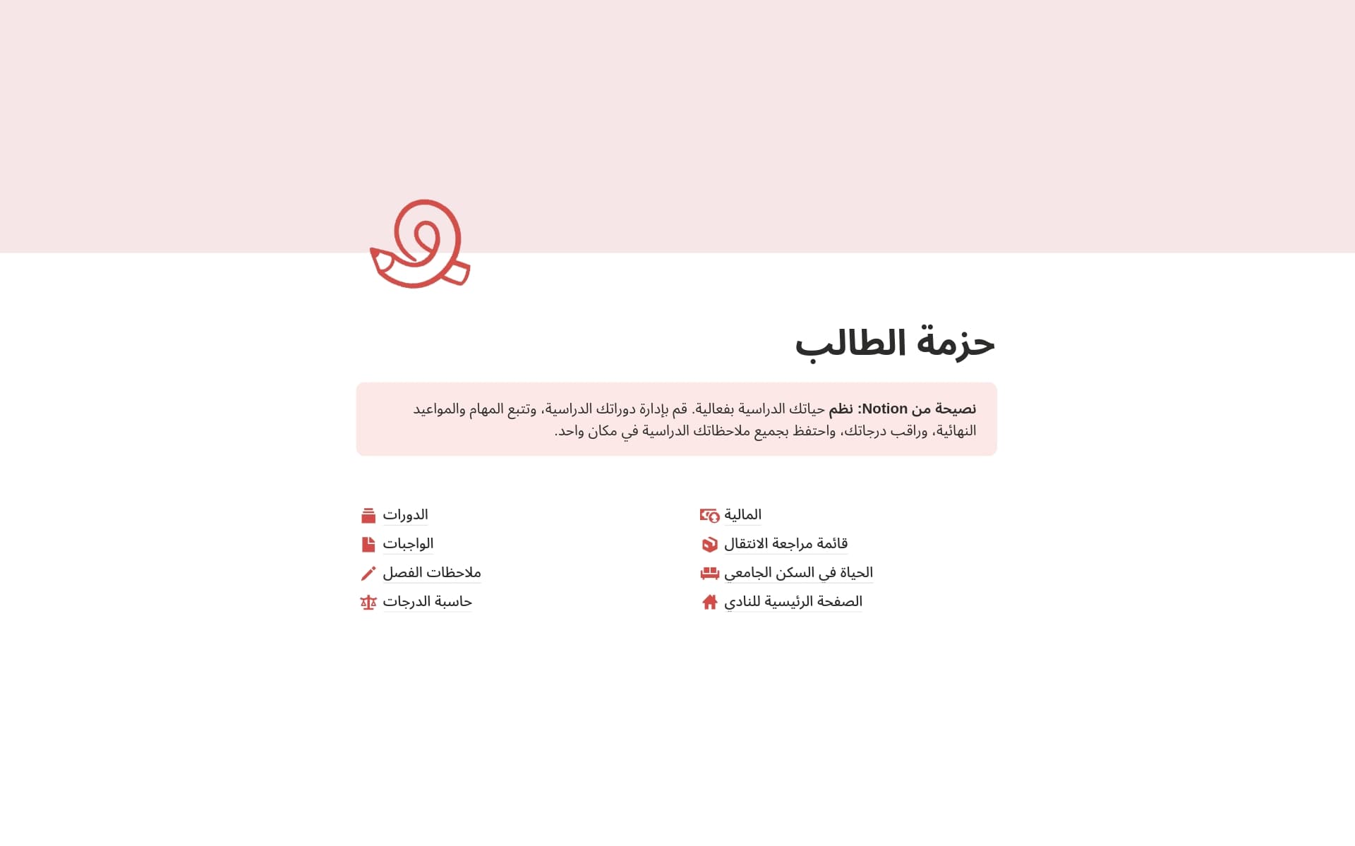 صورة لـ build-your-2026